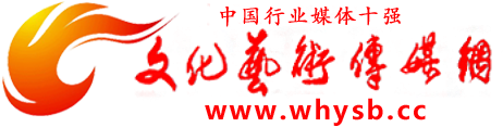 文化艺术传媒网